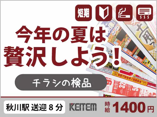 アルバイトイメージ画像