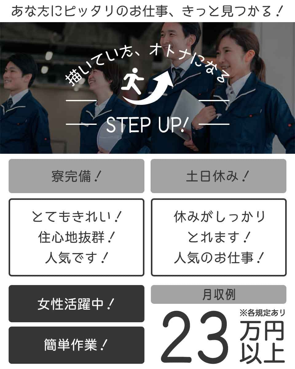 【正社員・事務】有名自動車メーカーで事務のお仕事♪