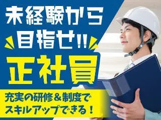 男女OK×正社員×年収５００万円以上可能！！】