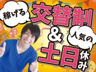 【高時給1450円×月収25万以上可】土日休み★残業少なめ★年休120日＜住み込みもOK＞体の負担の少ないお仕事！
