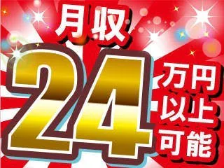 未経験歓迎！年間休日133日でお休みたっぷり★自動車部品の製造