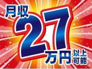 寮費補助あり！大浴場付きのメーカーで働く★自動車部品の製造