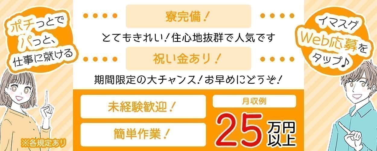 アルバイトイメージ画像