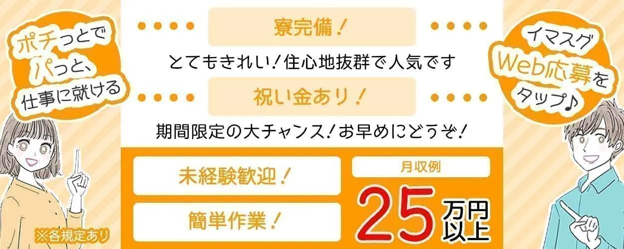 アルバイトイメージ画像