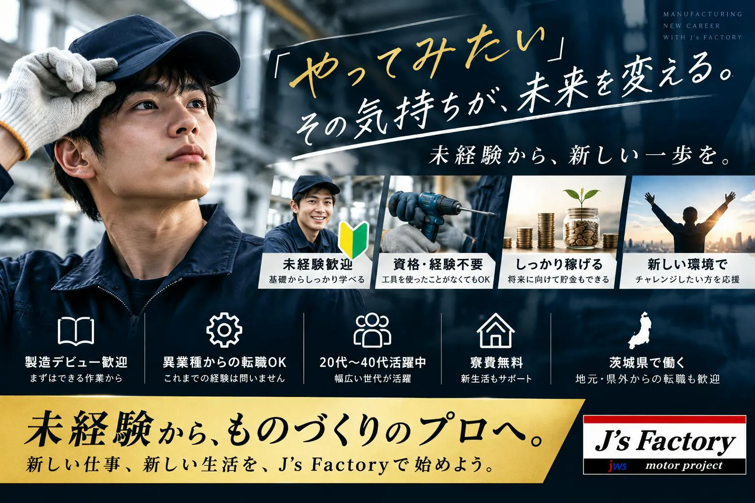 【初年度年収457万円】高時給・土日休み・生活補助のトリプルセット｜農業機械製造スタッフ｜30代活躍中