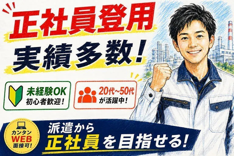 アルバイトイメージ画像