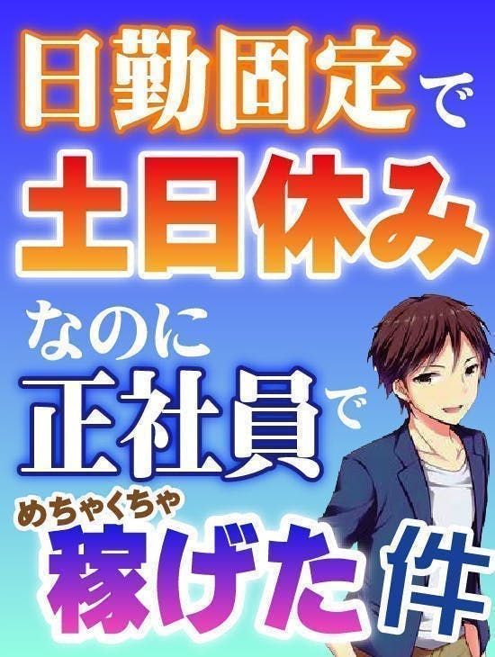 ≪月収29.5万円・正社員≫自動車系工場での組立・機械操作 日勤