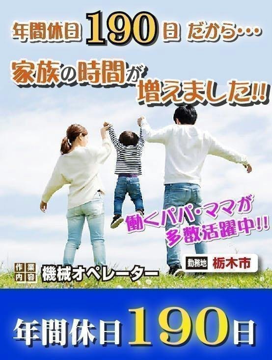 ≪月収29万円・派遣社員≫電子部品系工場での組立・機械操作 交替制