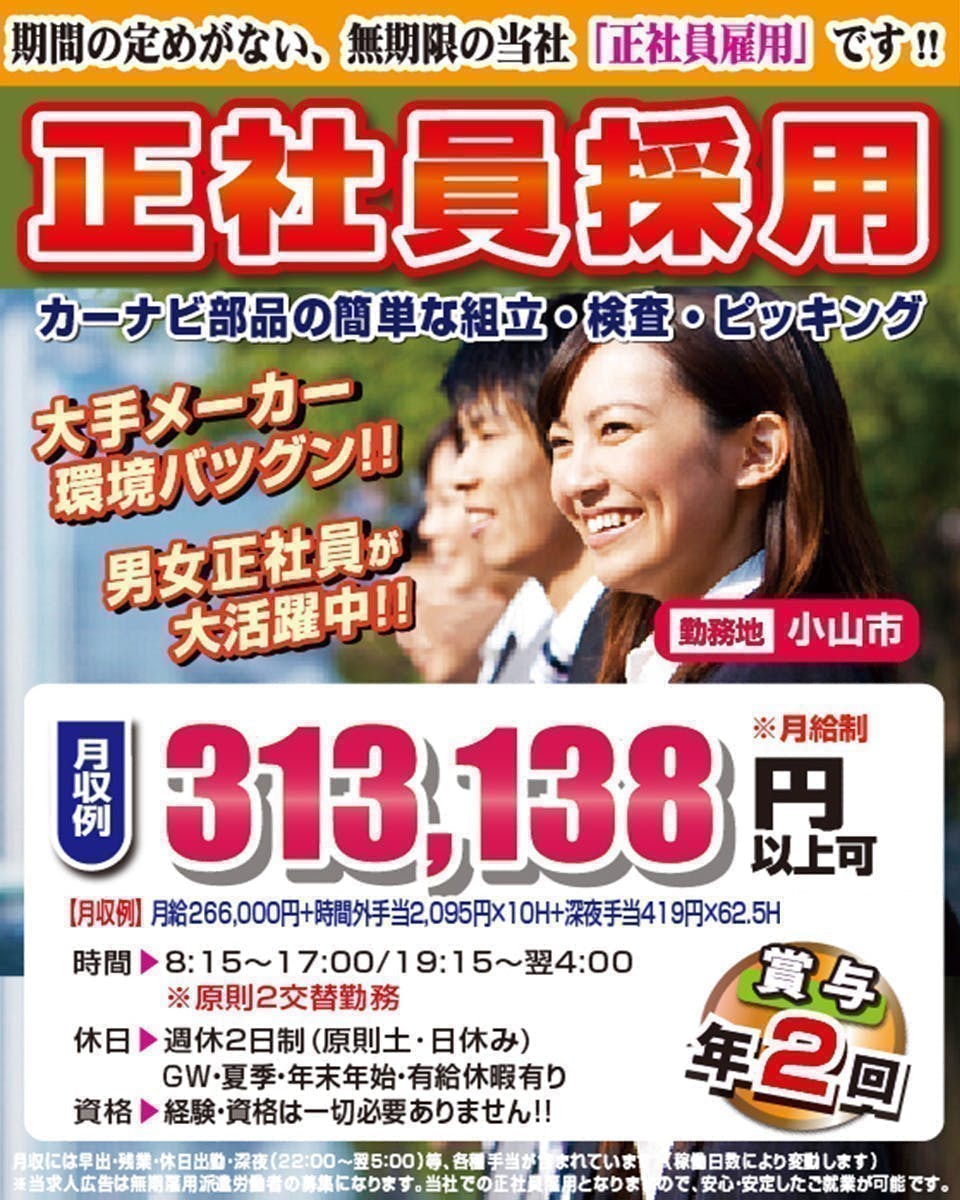 小型部品の簡単な組立・検査・ピッキング♪キレイな職場で快適にお仕事!!