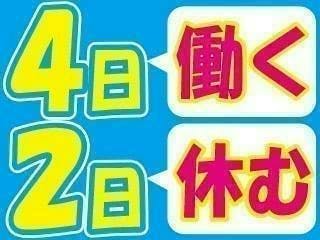 ≪寮完備・月収34.5万円・派遣社員≫電子部品系工場での加工作業...