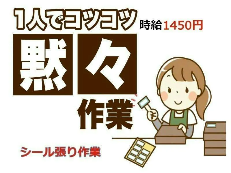 アルバイトイメージ画像