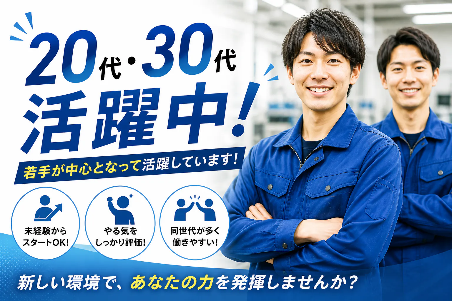アルバイトイメージ画像