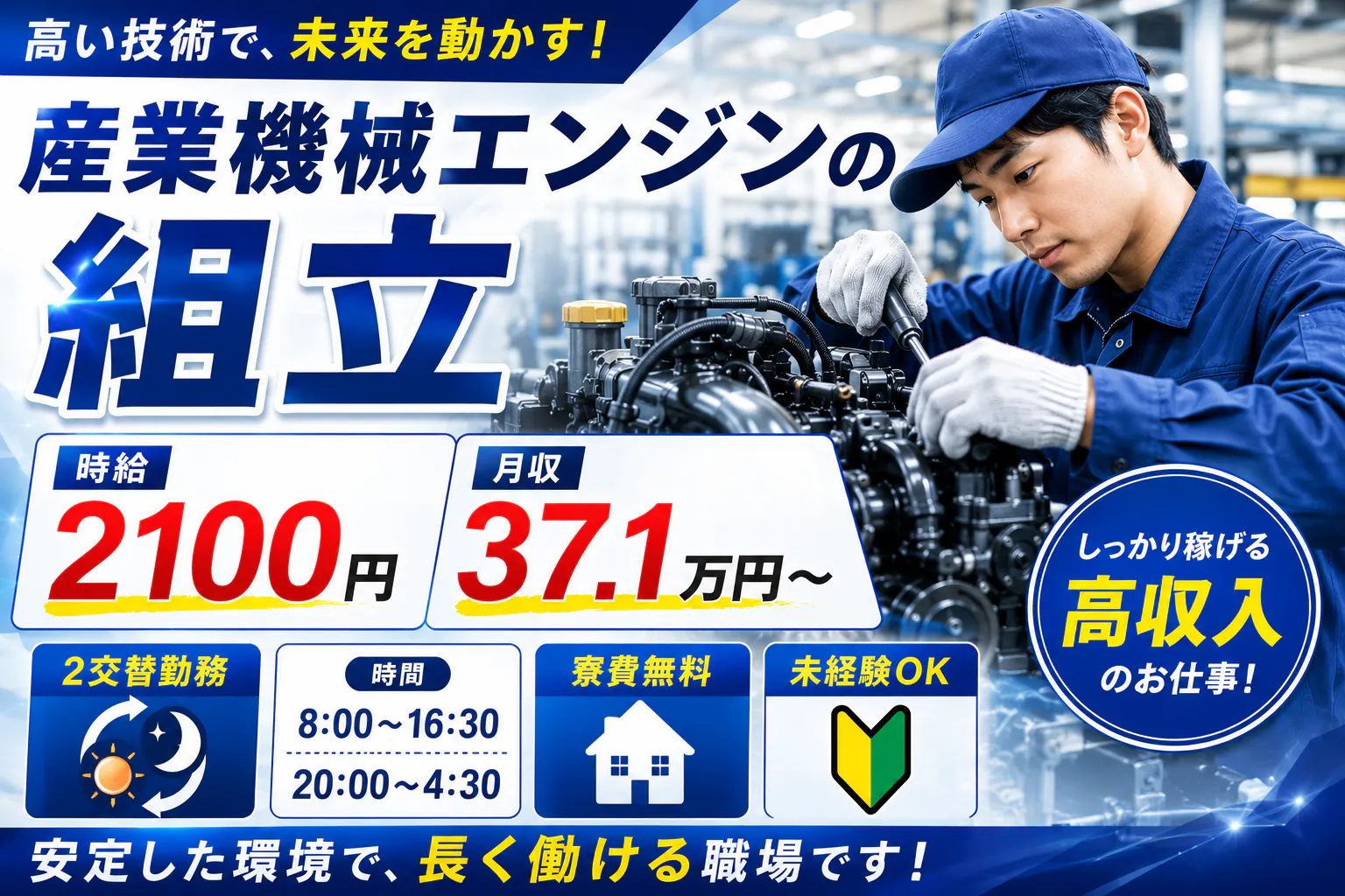 ≪寮無料・月収43.5万円・派遣社員≫自動車系工場での機械操作・...