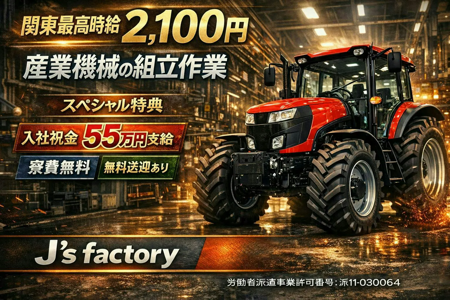 群馬県の農機具 その他の中古が安い！激安で譲ります・無料であげます 