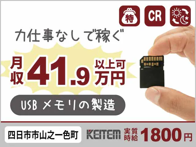 アルバイトイメージ画像