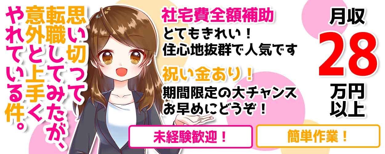 アルバイトイメージ画像