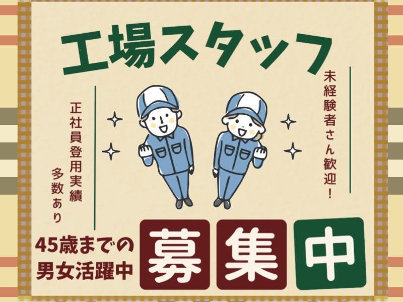 アルバイトイメージ画像