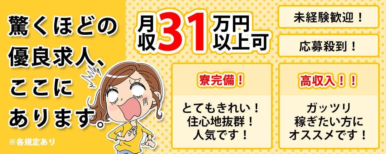 自動車用座席シート製造組立　30代男子活躍中