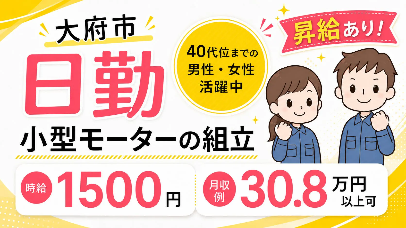 ≪月収30.5万円・派遣社員≫機械系工場での機械操作・製造オペレ...