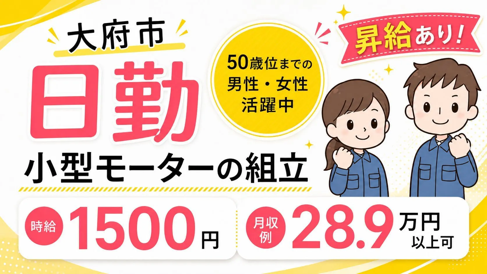 ≪月収28.5万円・派遣社員≫機械系工場での機械操作・製造オペレ...