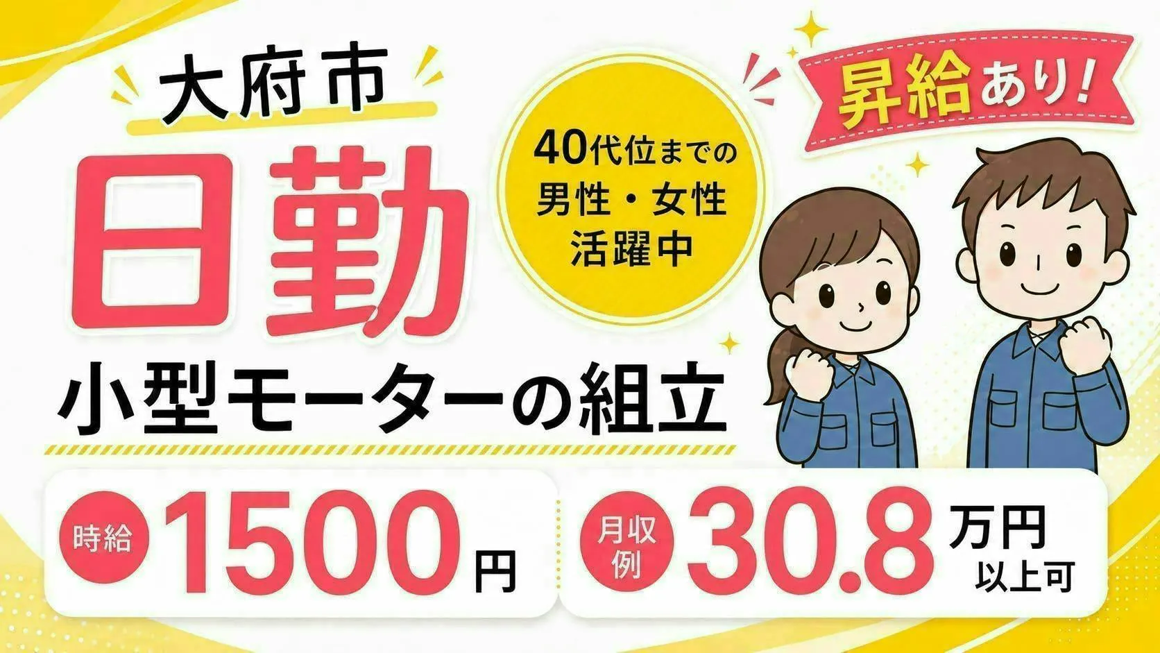 ≪月収30.5万円・派遣社員≫機械系工場での機械操作・製造オペレ...