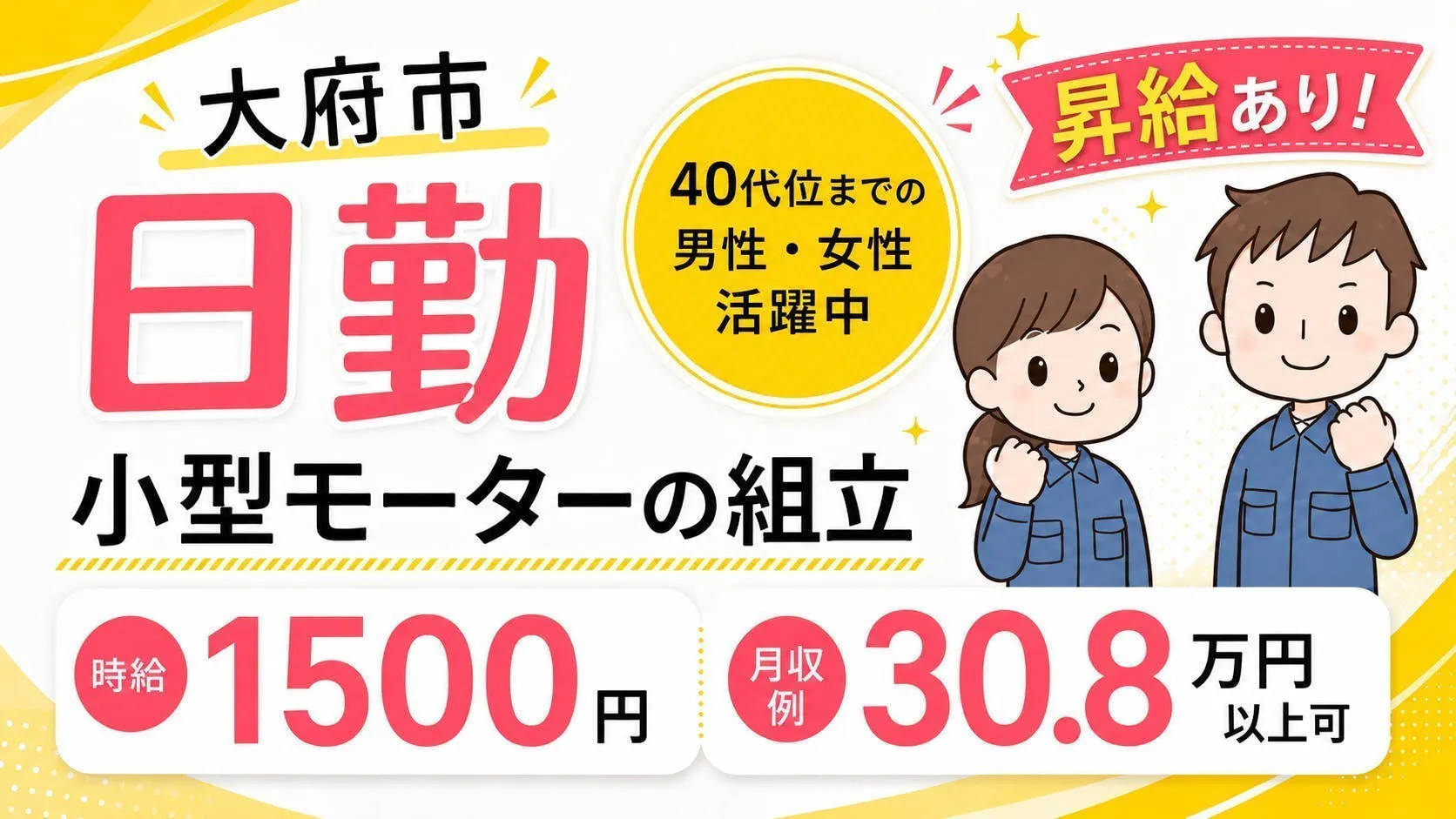 ≪月収30.5万円・派遣社員≫機械系工場での機械操作・製造オペレ...