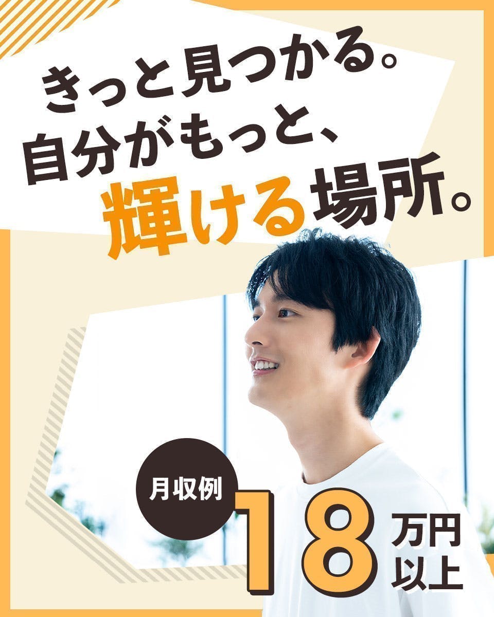 ≪月収20万円・契約社員≫電子部品系工場での保守作業 日勤