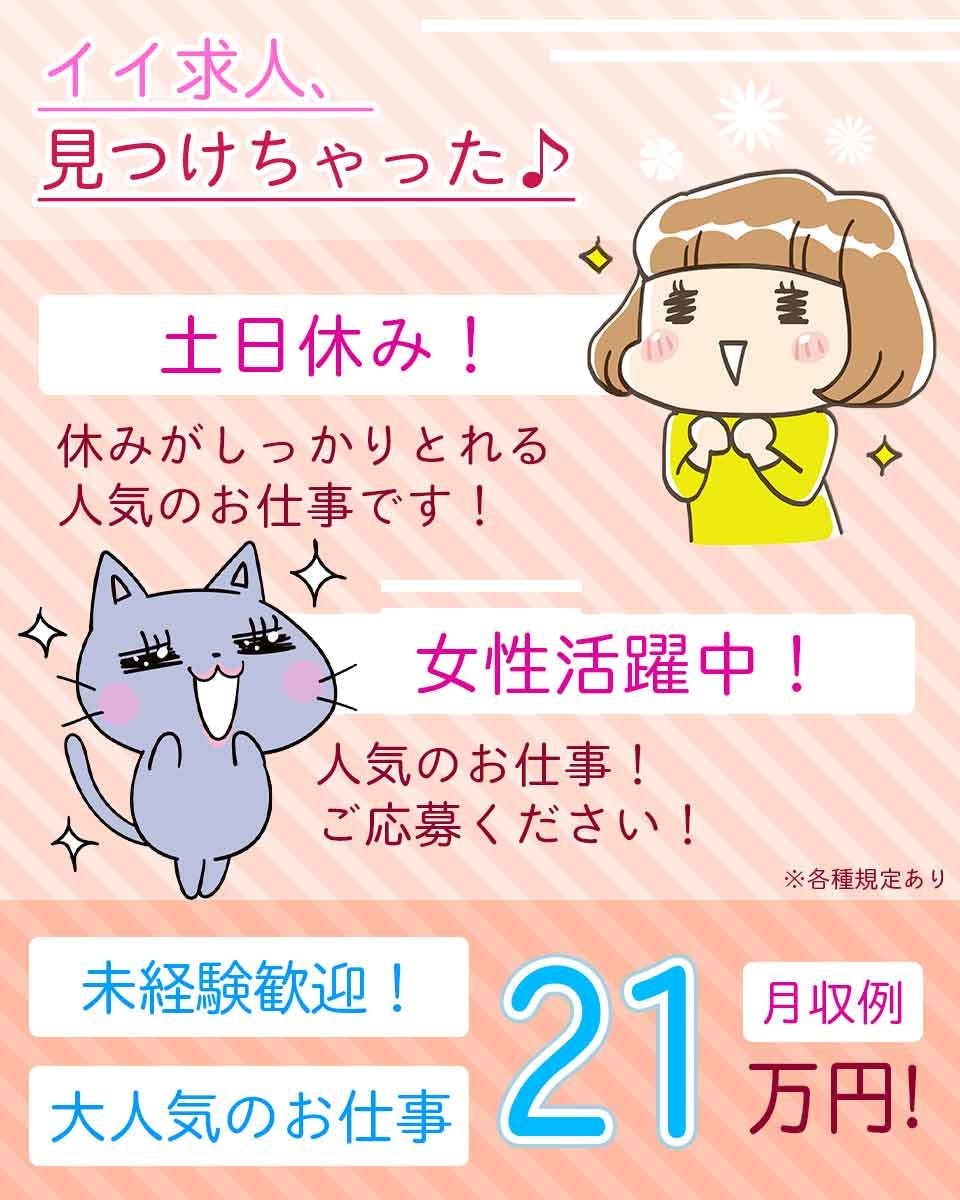 ＼日勤土日休み×軽作業／プラスチック部品の塗装準備・目視検査【20～40代男性活躍中!】