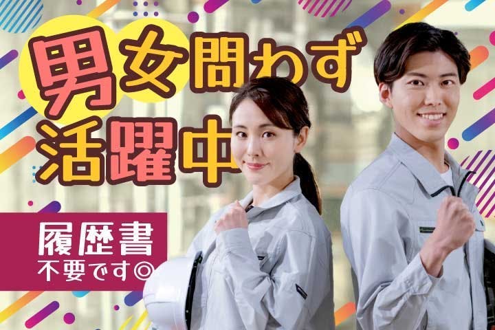 オフィス機器部品の組立・シール貼り等／日払い可能／残業少なめ／土日祝休み／時給1,300円＜愛知県豊川市八幡町＞