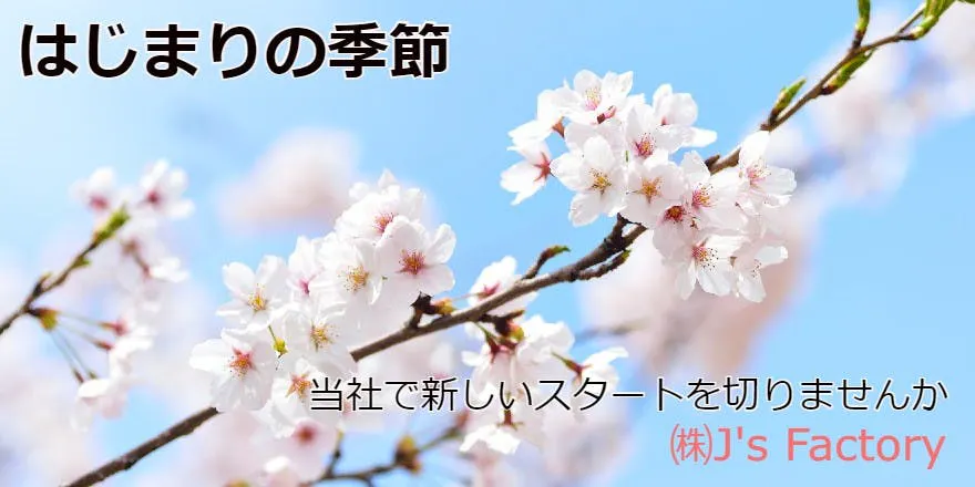 【18歳～49歳の男女活躍中！】業績好調につき増員決定！時給1500円！手当が充実した綺麗な工場！空調完備！