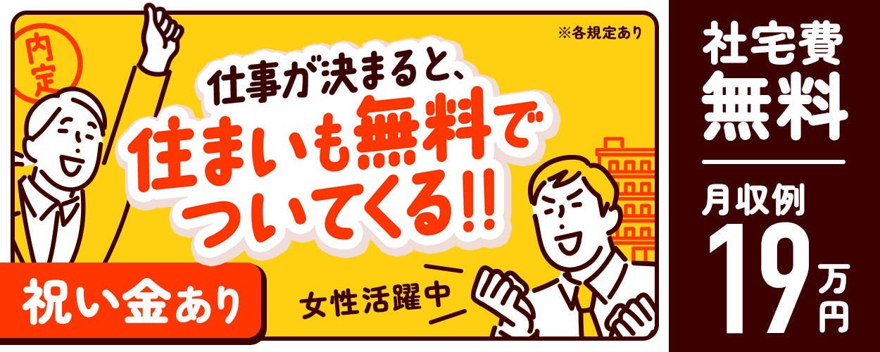 アルバイトイメージ画像
