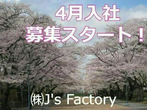 ≪寮完備・月収35万円・契約社員≫半導体工場での機械操作・製造オ...