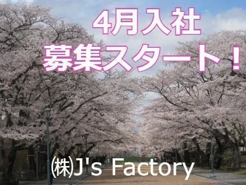 ≪寮完備・月収35万円・契約社員≫半導体工場での機械操作・製造オ...