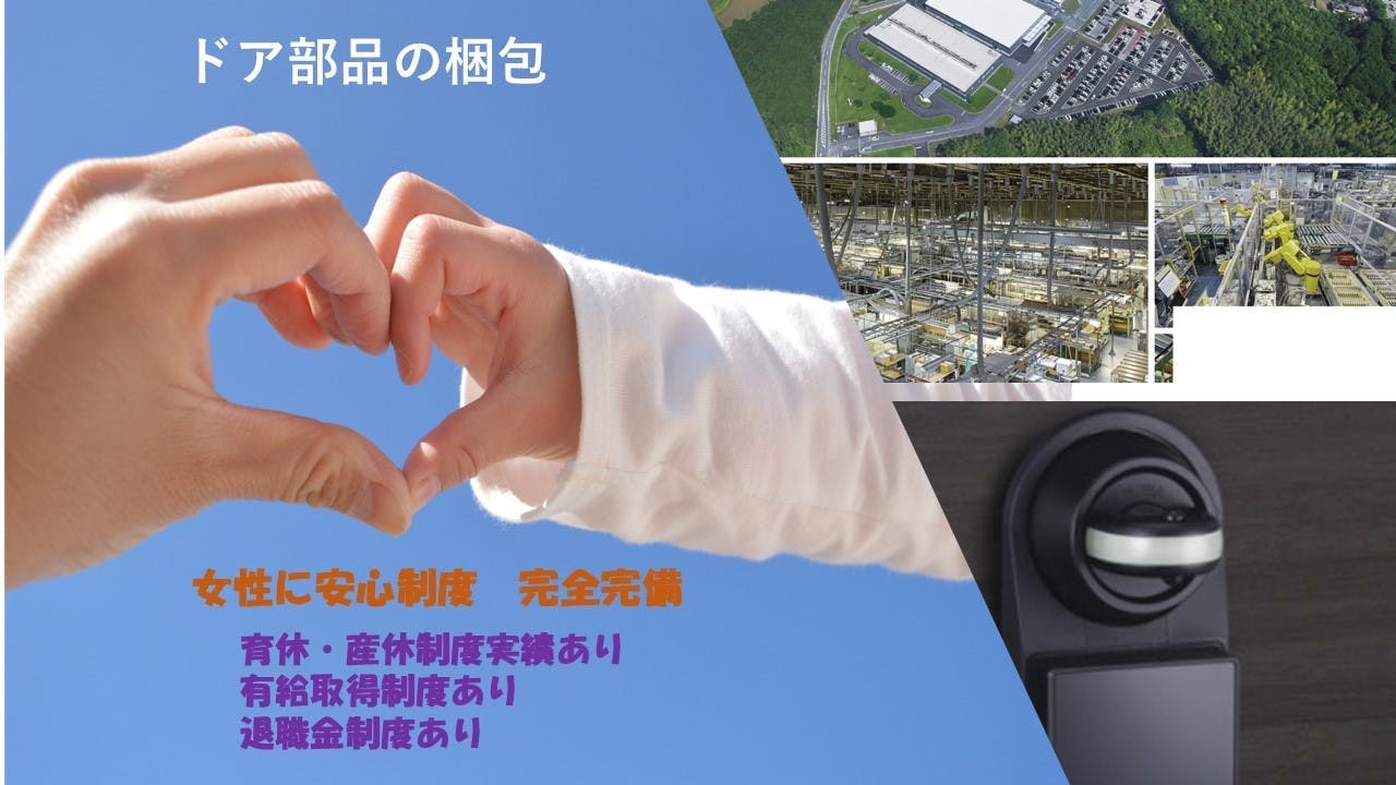 ＼パート勤務大歓迎！／週2日～の勤務が可能です。