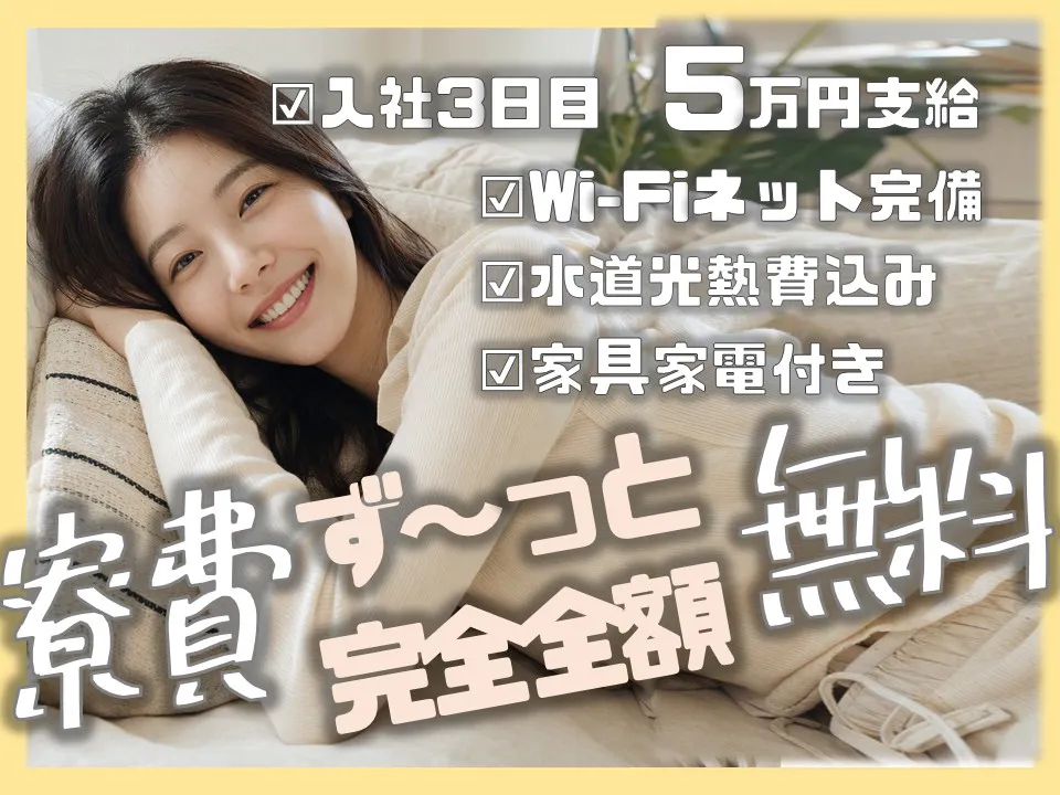 ≪寮無料・月収47万円・派遣社員≫自動車系工場での機械操作・製造...