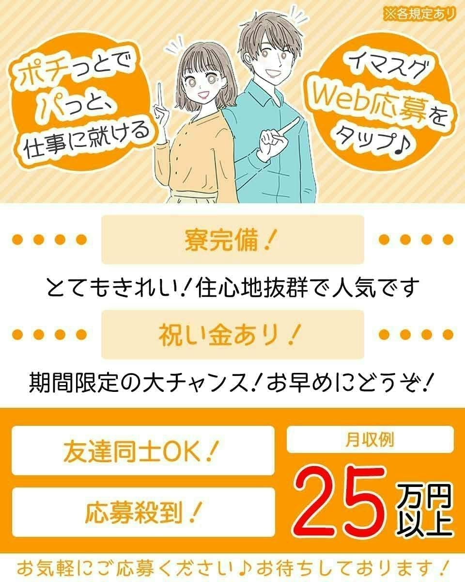 株式会社平山 静岡支店の軽作業・検査・ピッキング求人情報(683212)工場・製造業求人ならジョブハウス|合格で1万円(正社員・派遣・アルバイト)