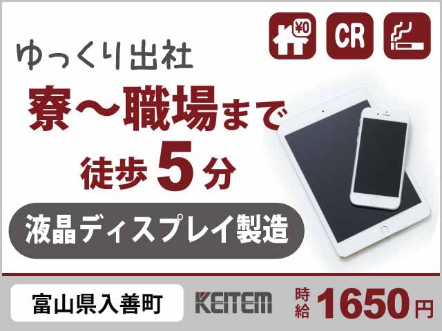 ≪寮無料・月収28.6万円・派遣社員≫機械系工場での組立・加工・...