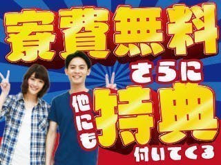 ＼今だけ特典付き！寮費無料or昼食補助あり／未経験者歓迎！軽作業スタッフ募集／土日休み・年間休日125日
