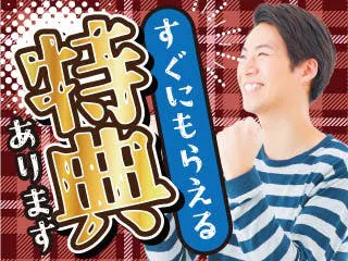 ≪寮完備・月収32.5万円・正社員≫自動車系工場での機械操作・製...