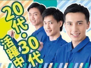 製造経験活かして高収入！月収27万円以上可◎資格をお持ちの方なら時給UP↑↑＜安定企業＞若手～中高年の男女活躍＊メニュー豊富な食堂あります！年間休日122日♪シャワーで仕事終わりもさっぱり☆
