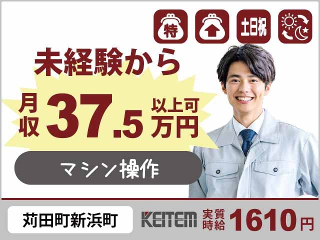 アルバイトイメージ画像