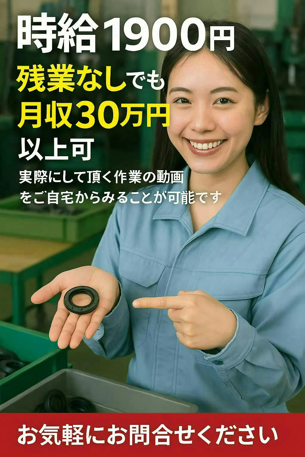 【◎時給1900円!!残業ゼロでも月収30万円以上可！土日完全休みで稼げる★】手のひらサイズの部品のセット作業