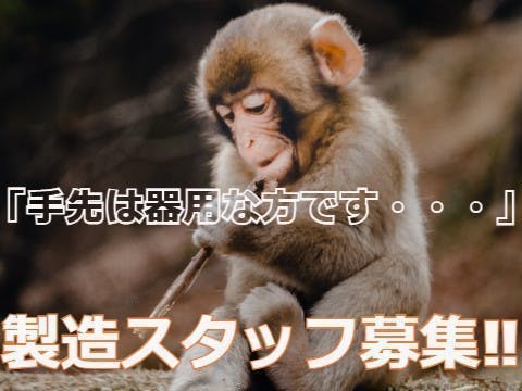 リモートで即面談【まだ間に合う年内入社】寮費無料　コーティングスタッフ大募集　緩やかな生産で余裕を持って作業可能　特典95万円