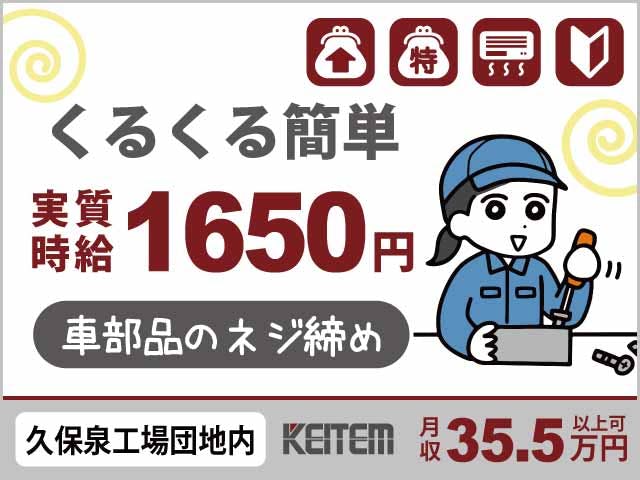 アルバイトイメージ画像