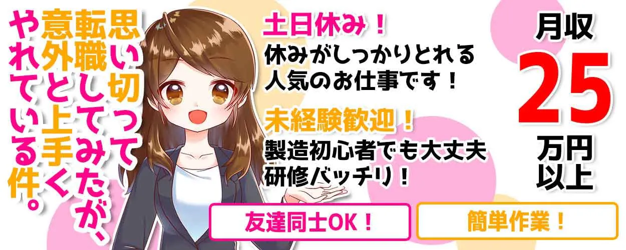 アルバイトイメージ画像