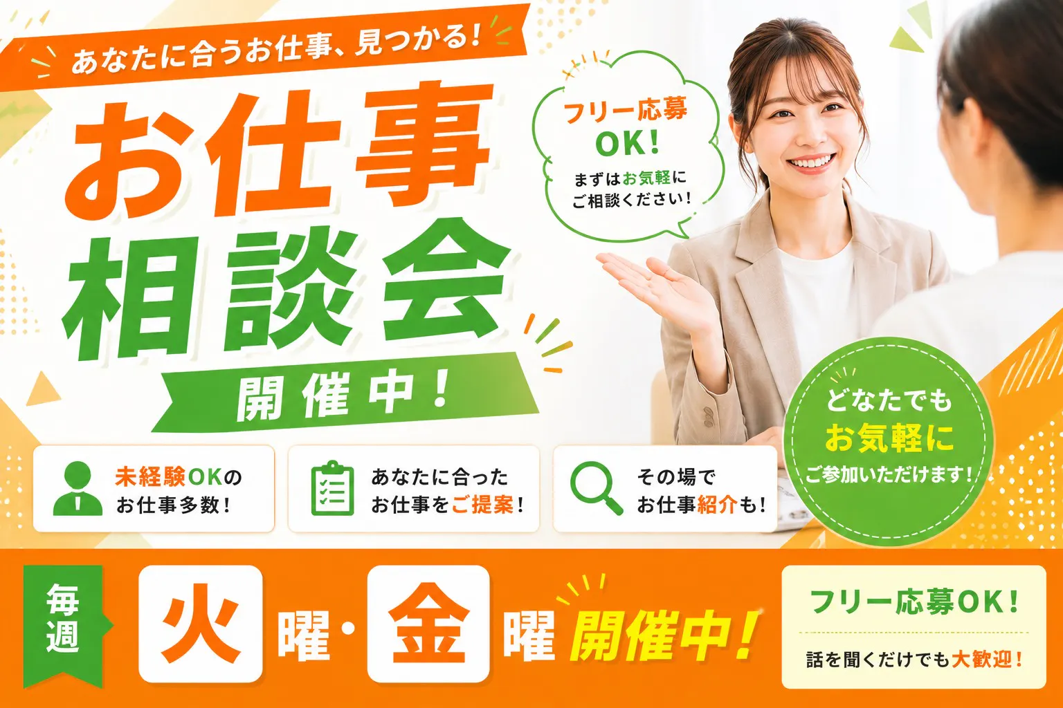 アルバイトイメージ画像
