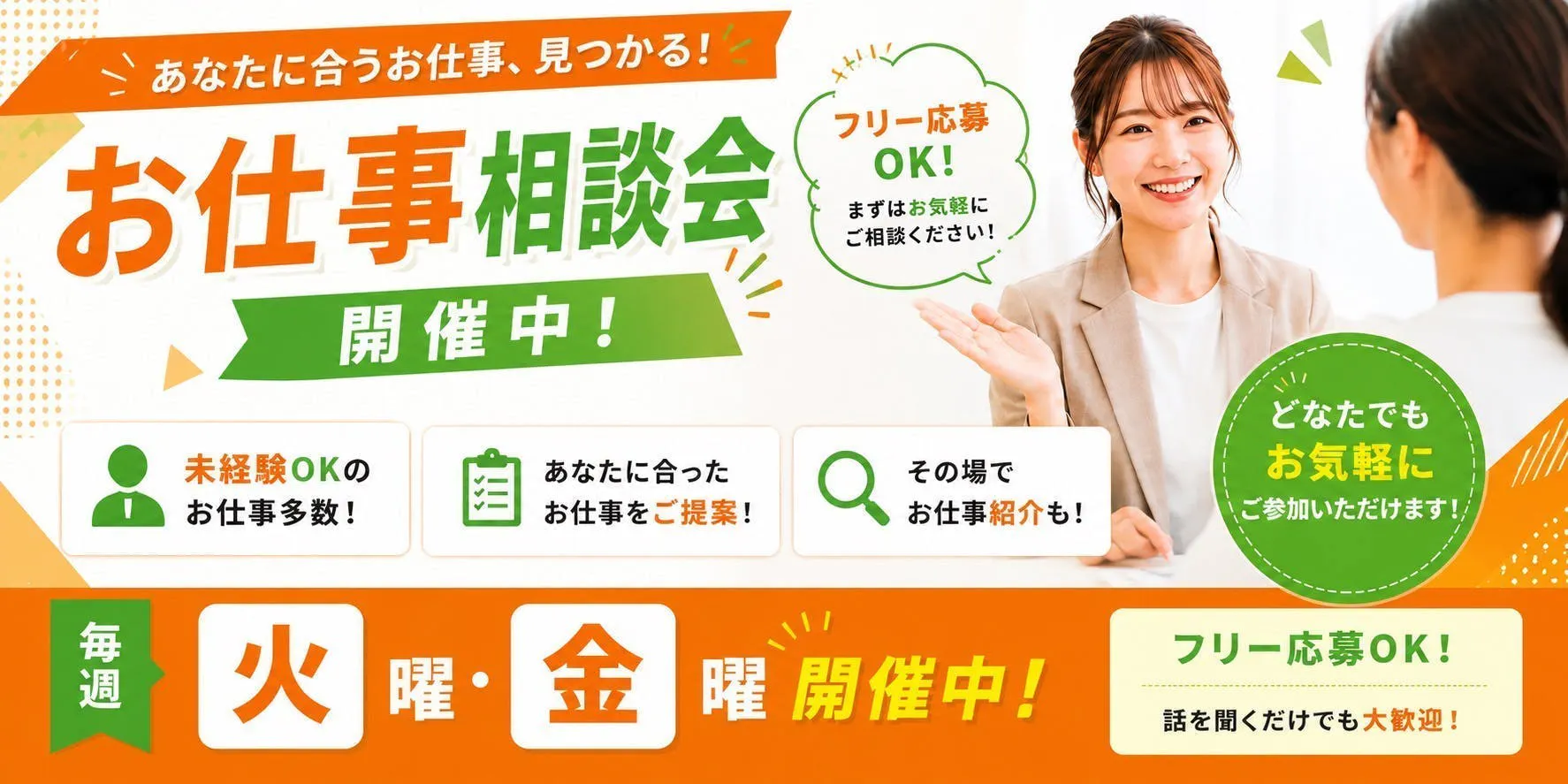 アルバイトイメージ画像