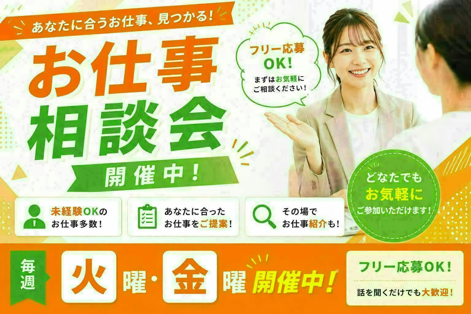 ≪寮無料・月収25万円・正社員（無期雇用派遣）≫半導体工場での軽...