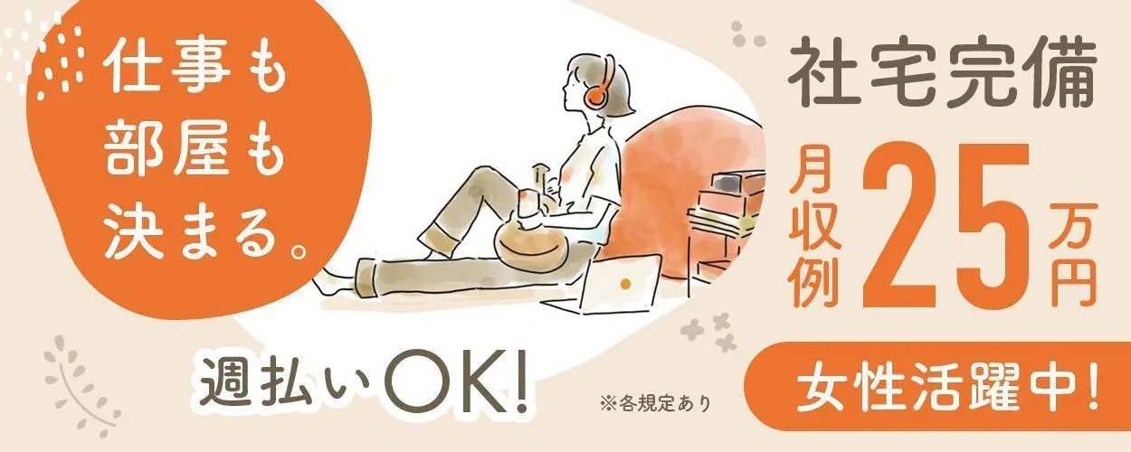 アルバイトイメージ画像