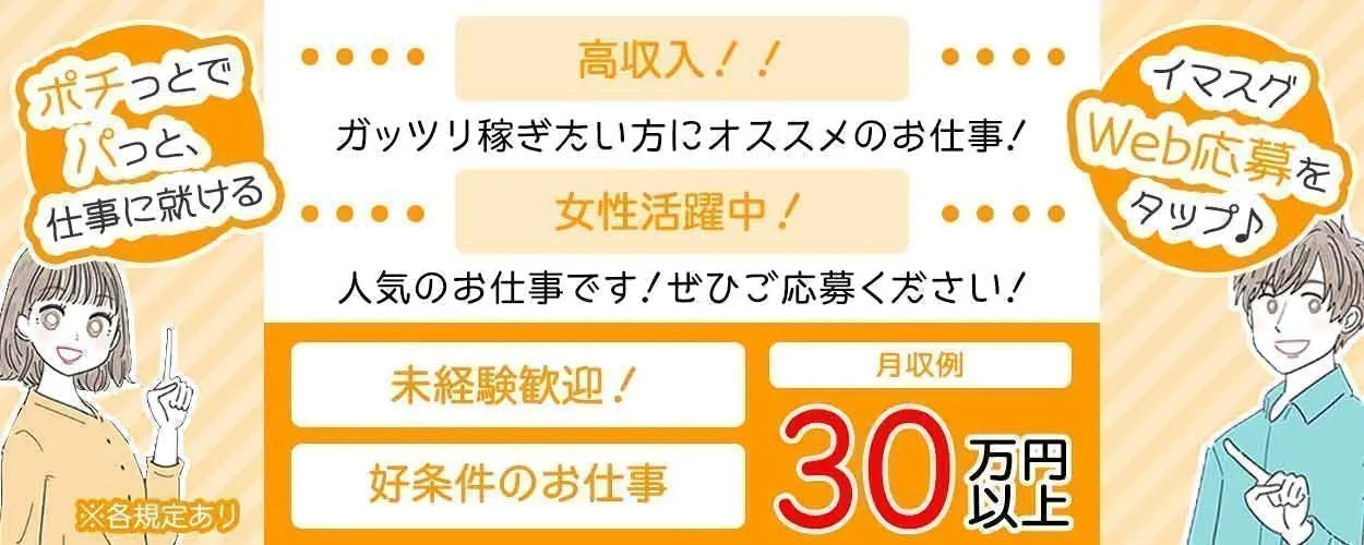 アルバイトイメージ画像